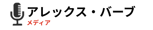 Alexandre Barbe ロゴ